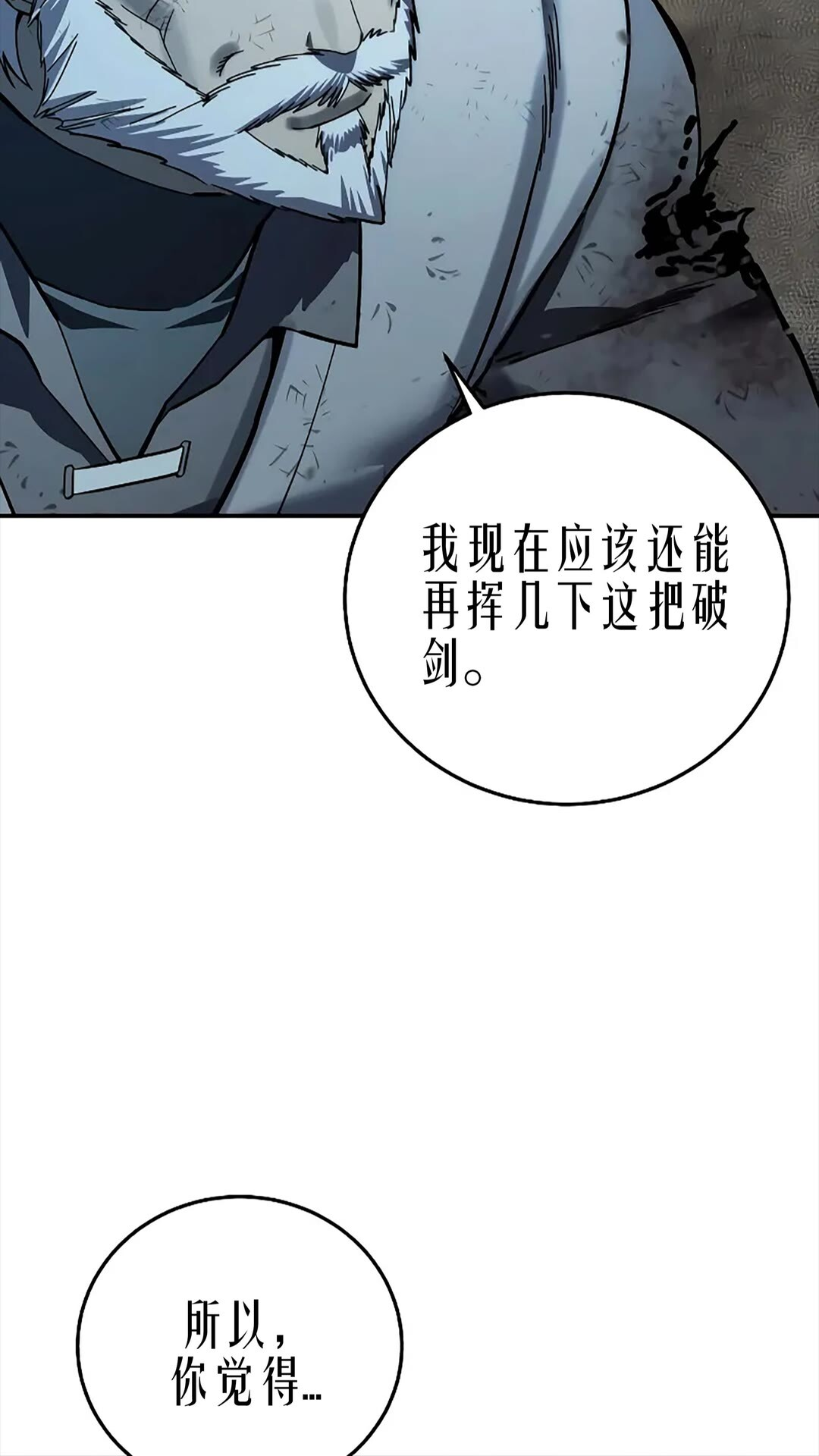 第116话 第108页