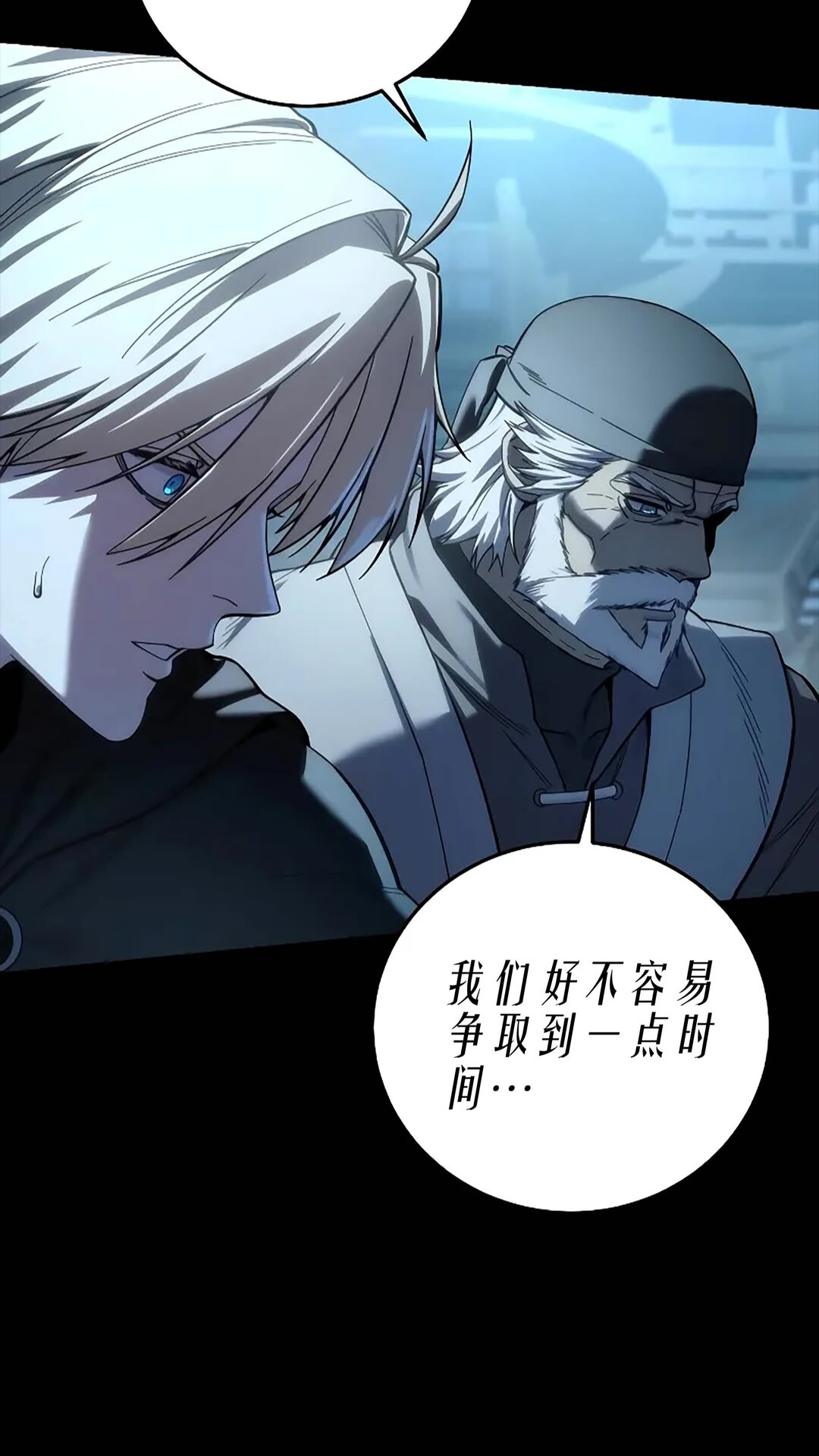 第116话 第8页