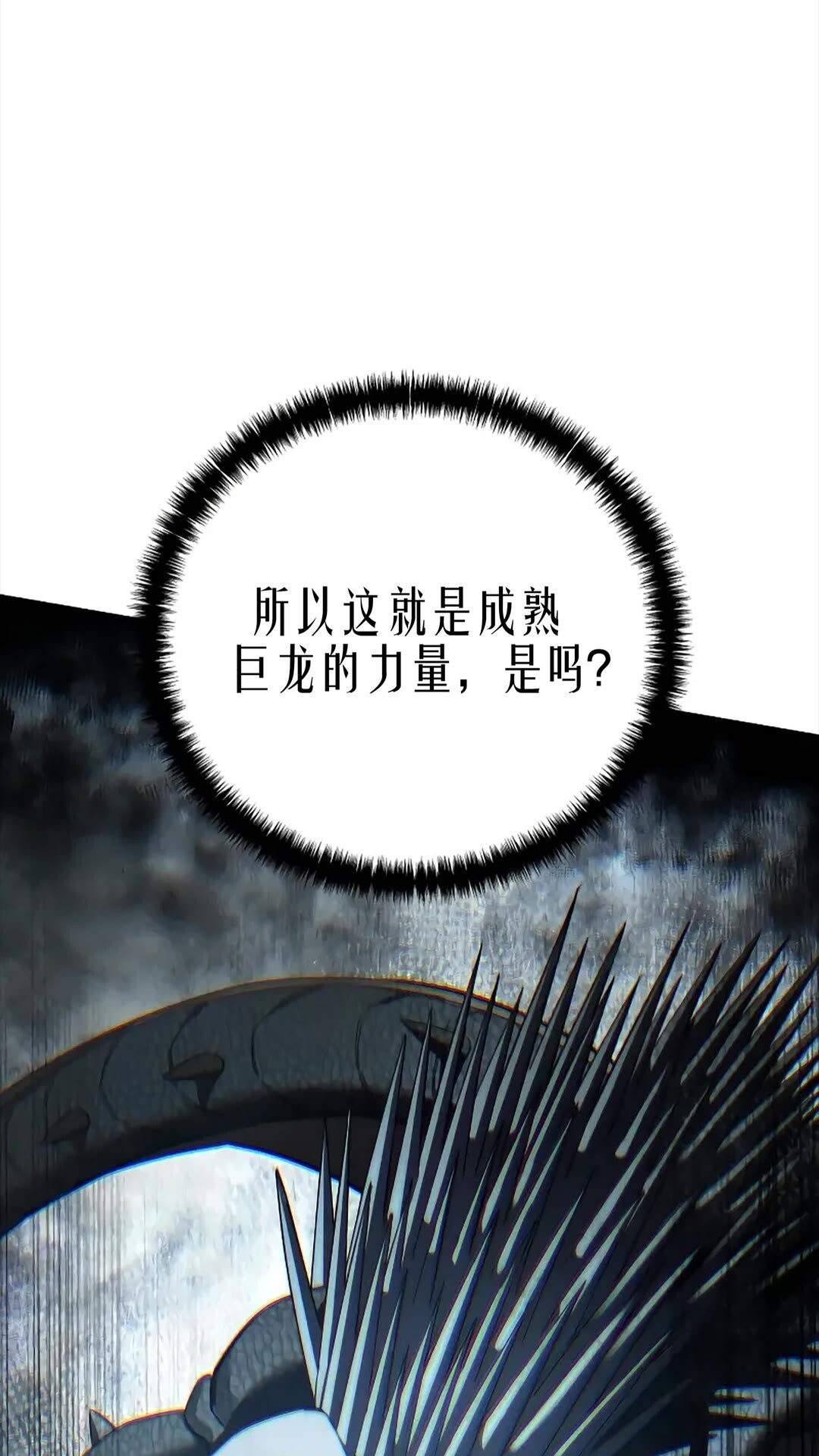 第116话 第61页