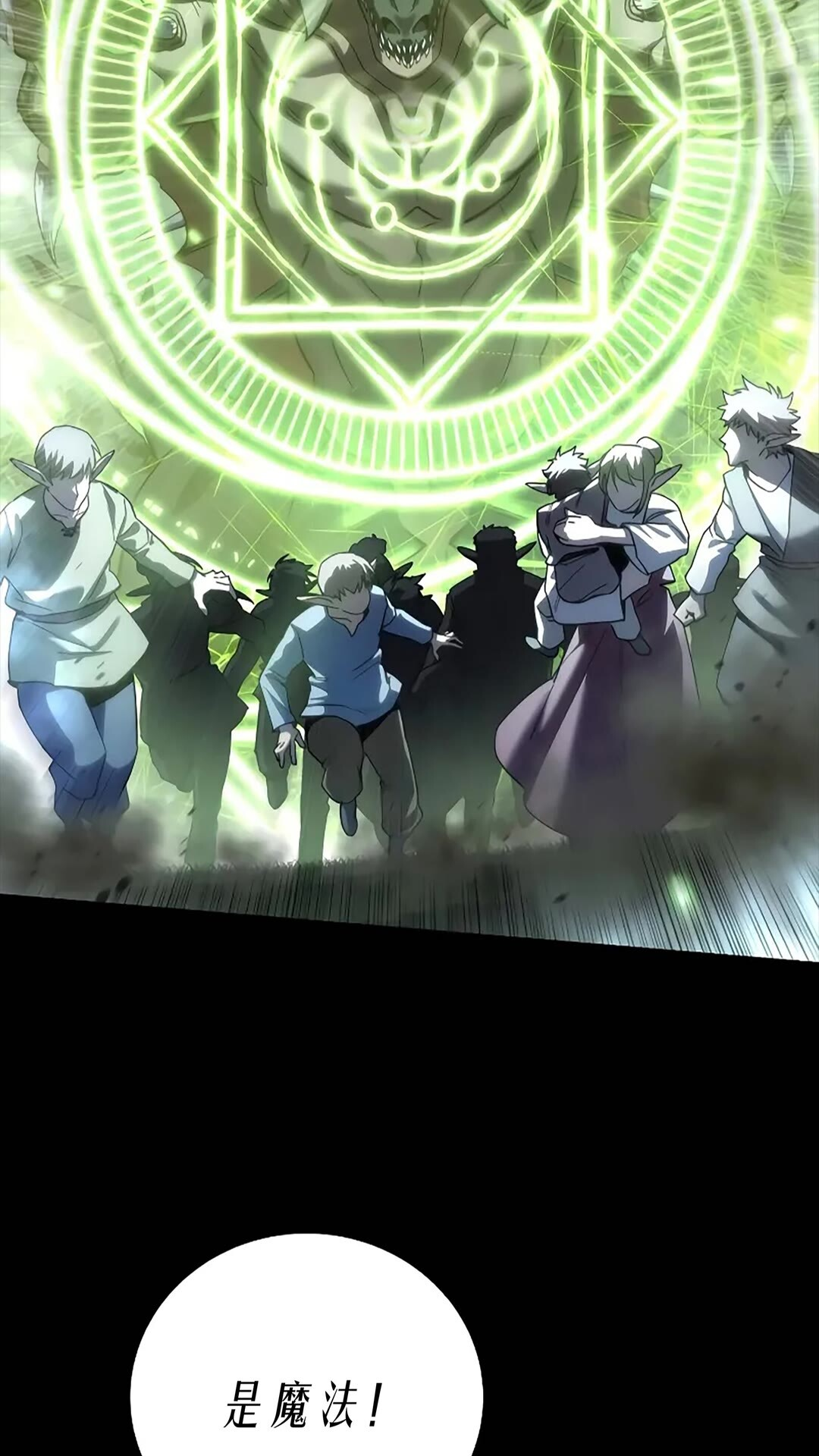 第116话 第7页
