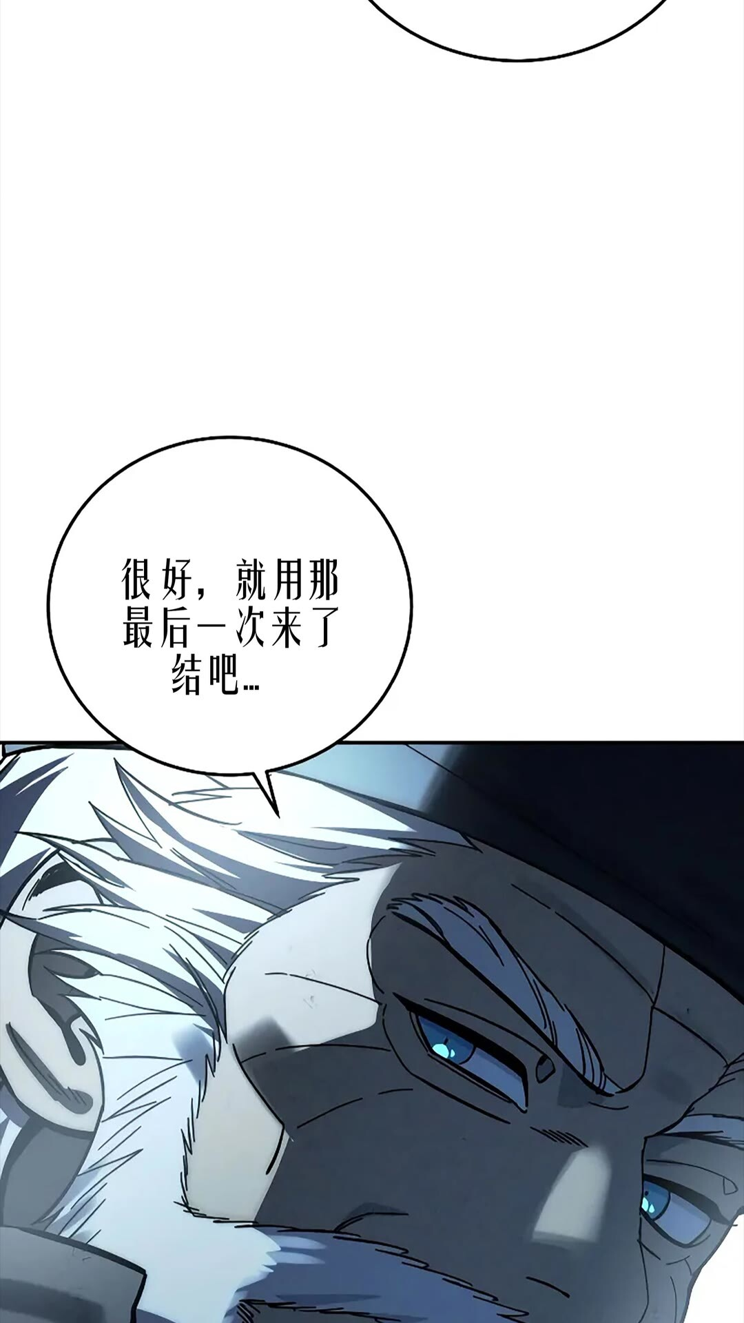 第116话 第114页