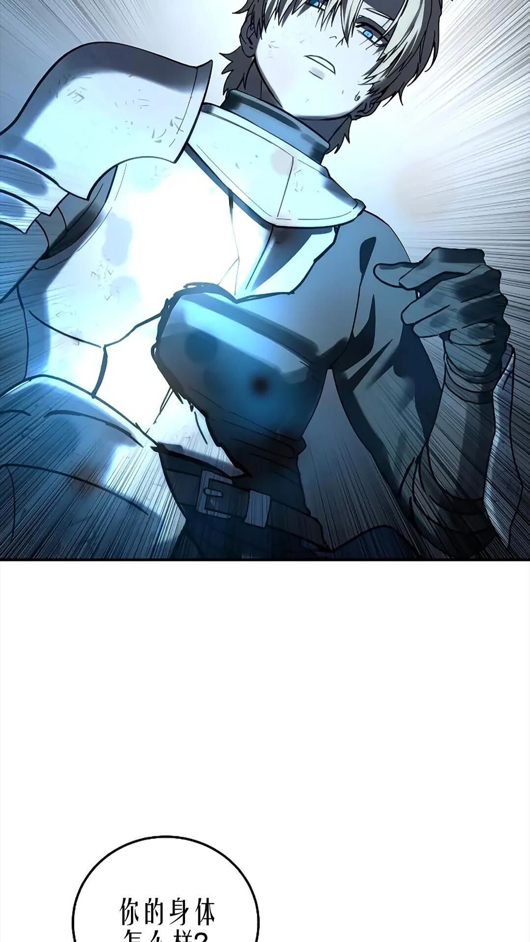 第116话 第105页