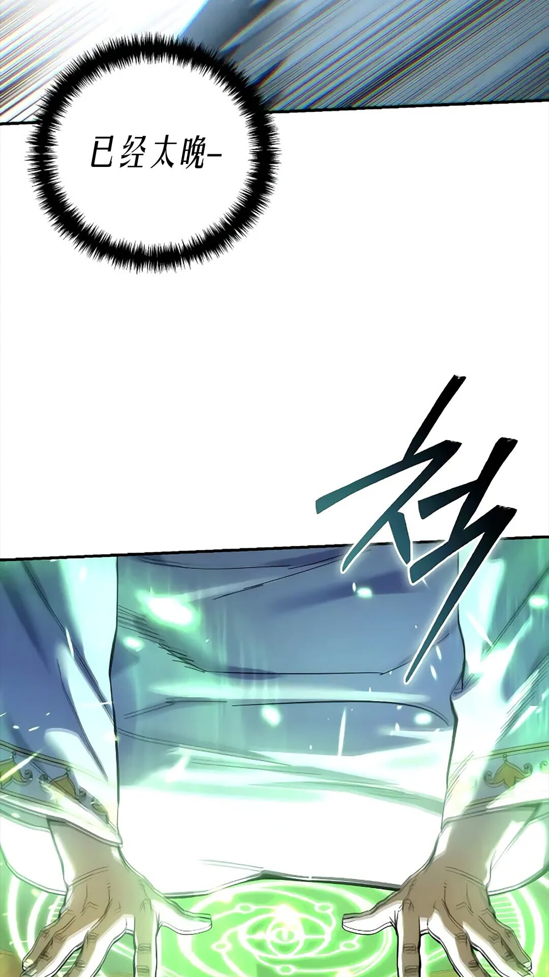 第116话 第83页