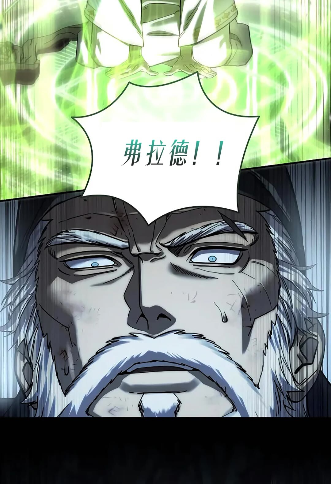 第116话 第88页