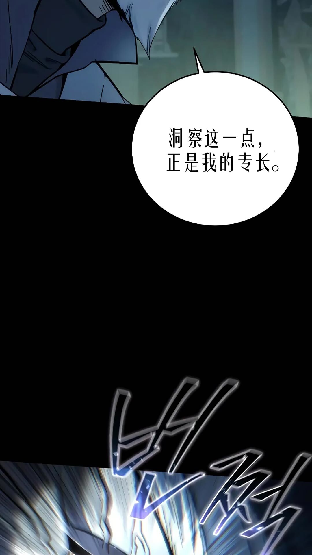 第116话 第16页