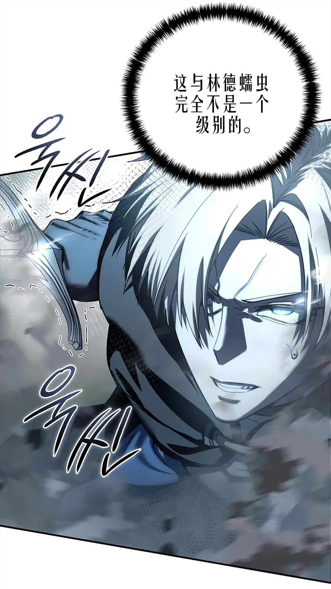第116话 第60页