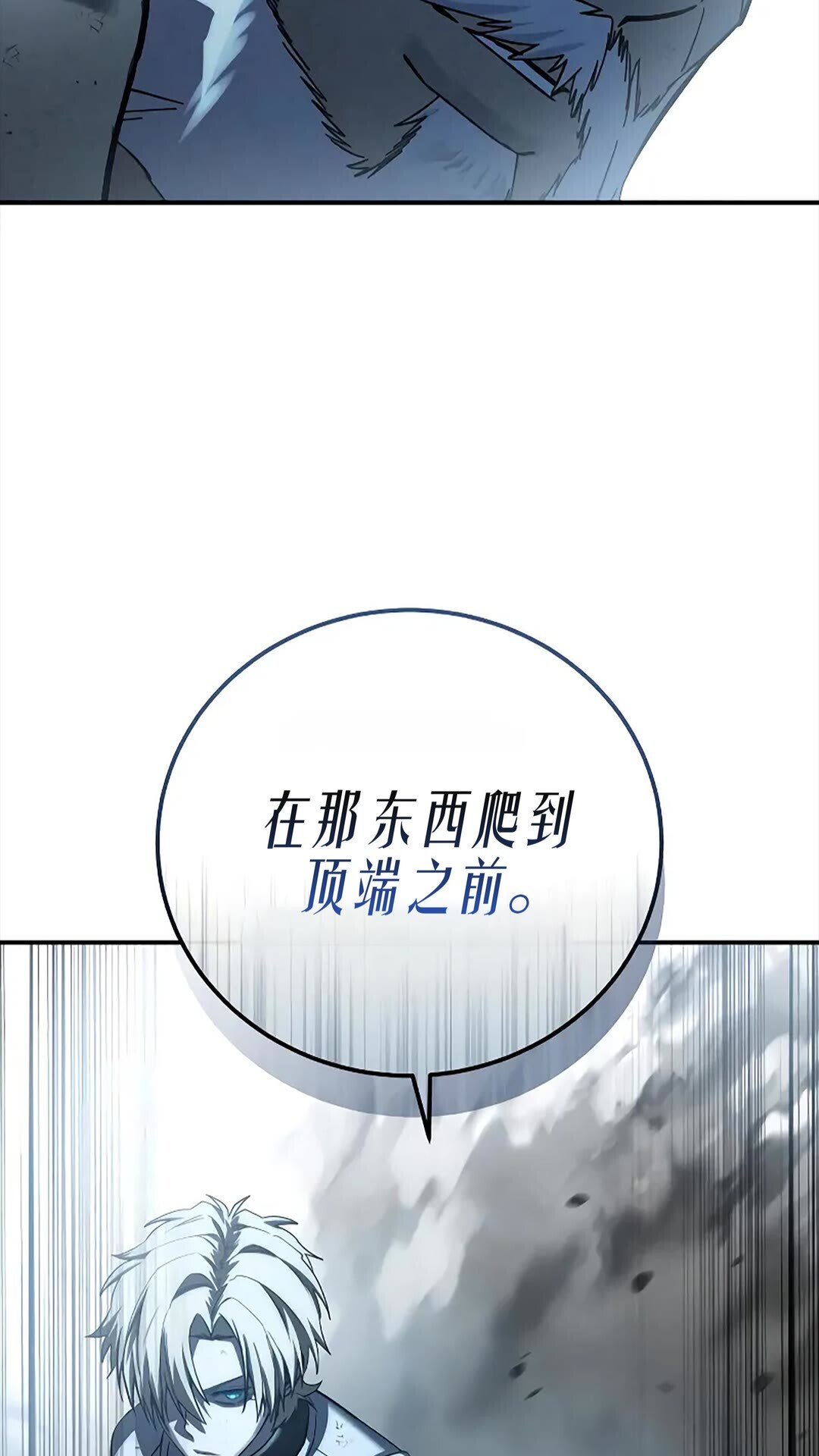 第116话 第115页