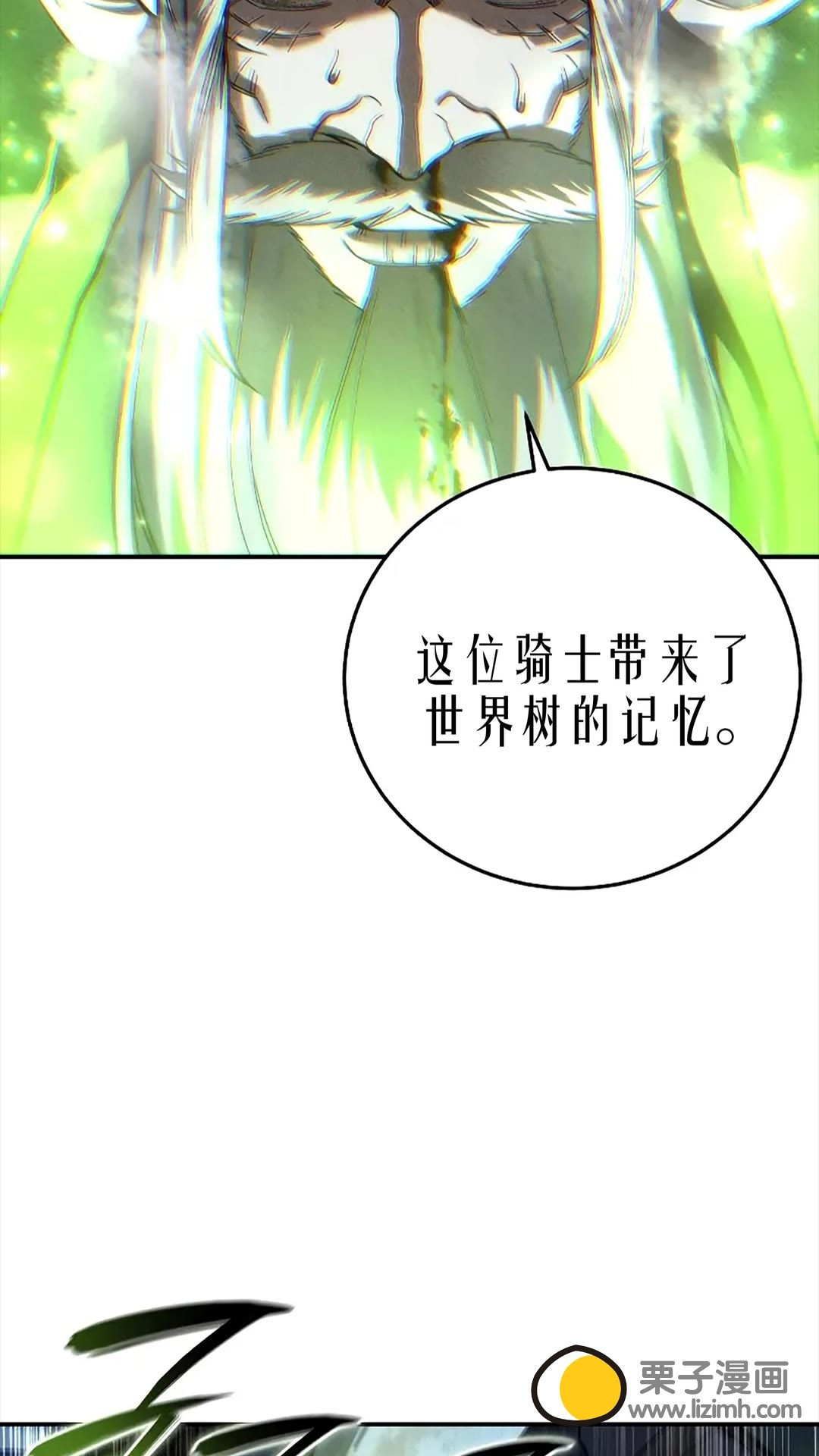 第117话 第16页