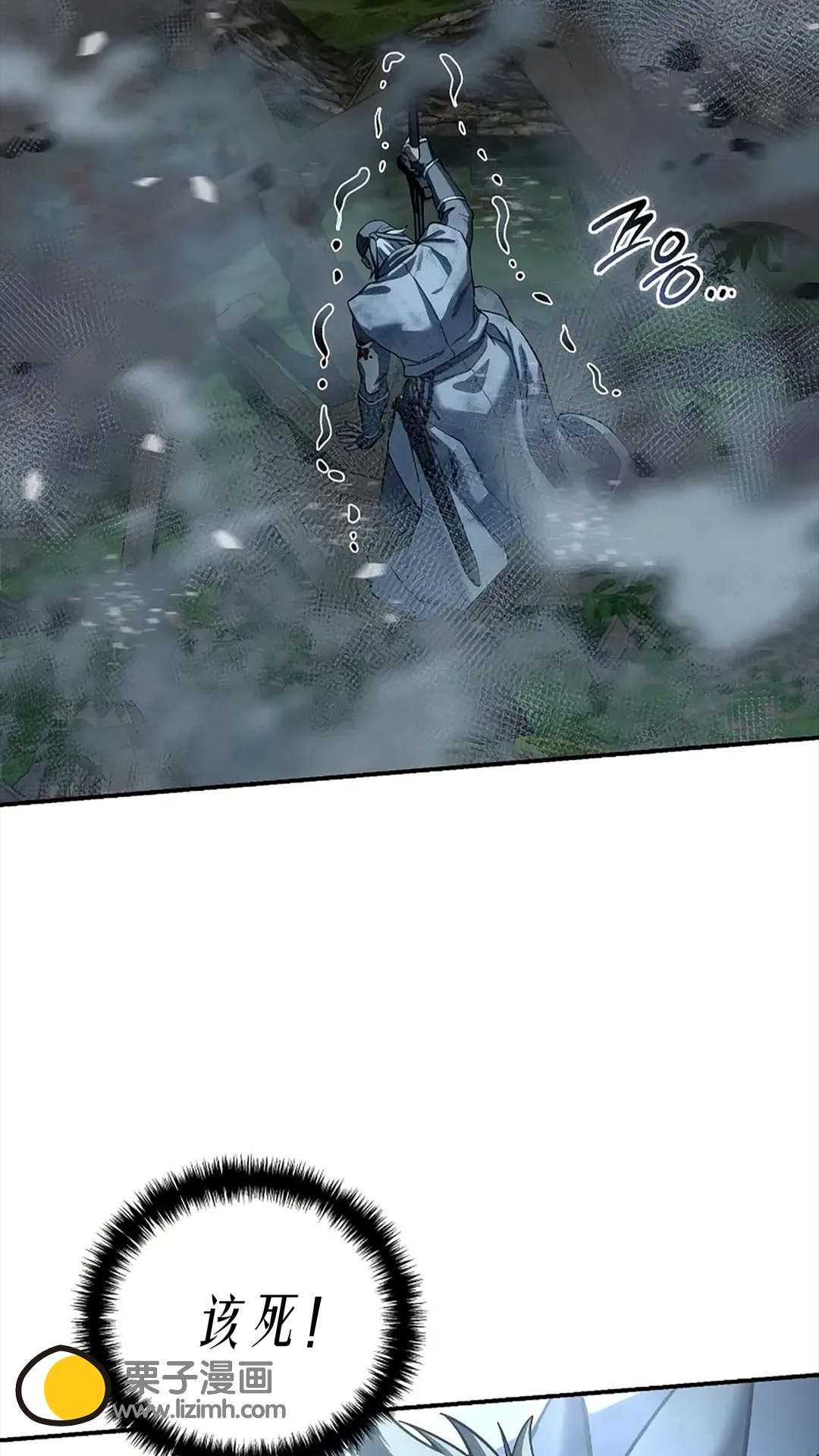 第117话 第71页