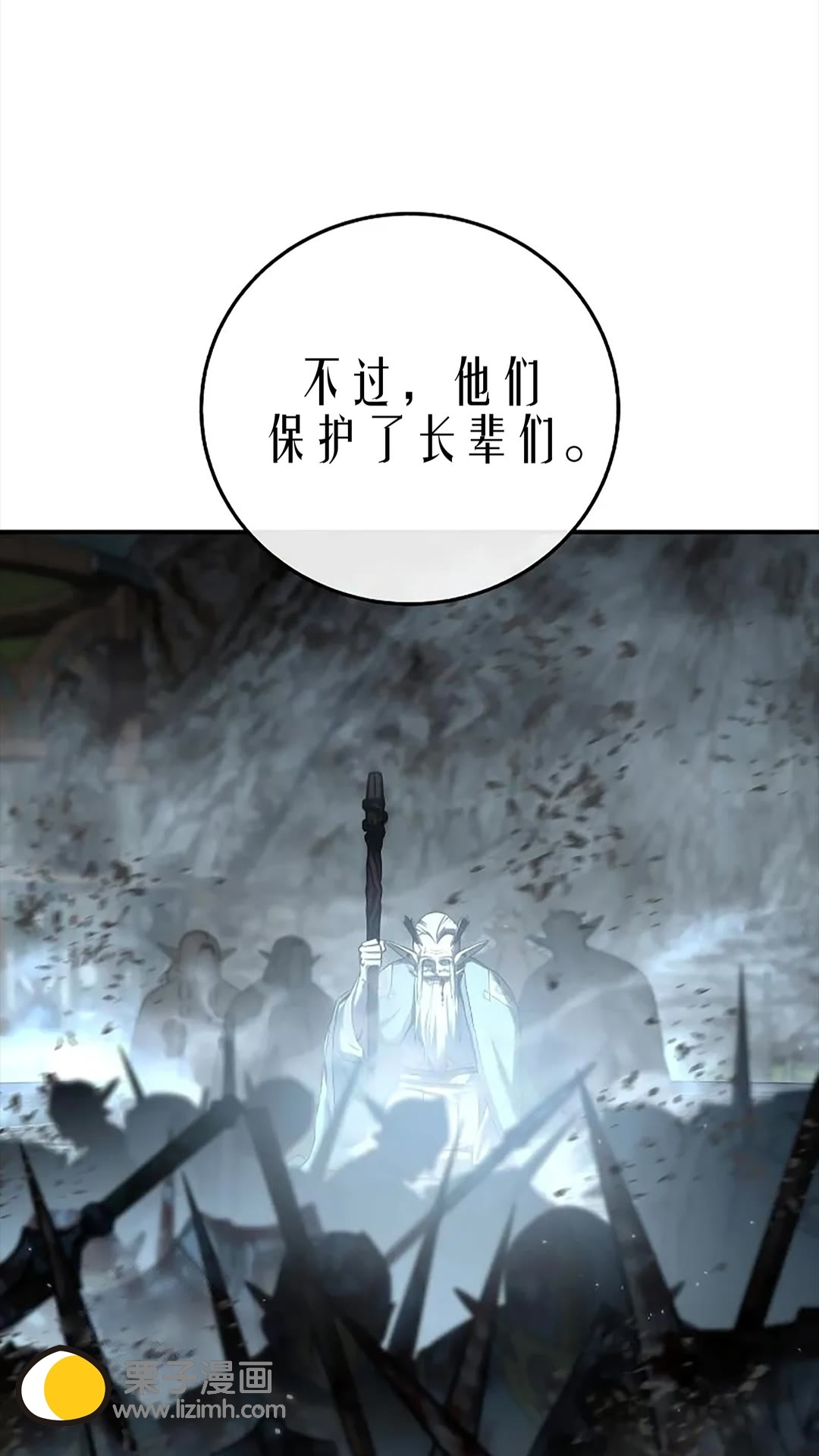 第117话 第3页