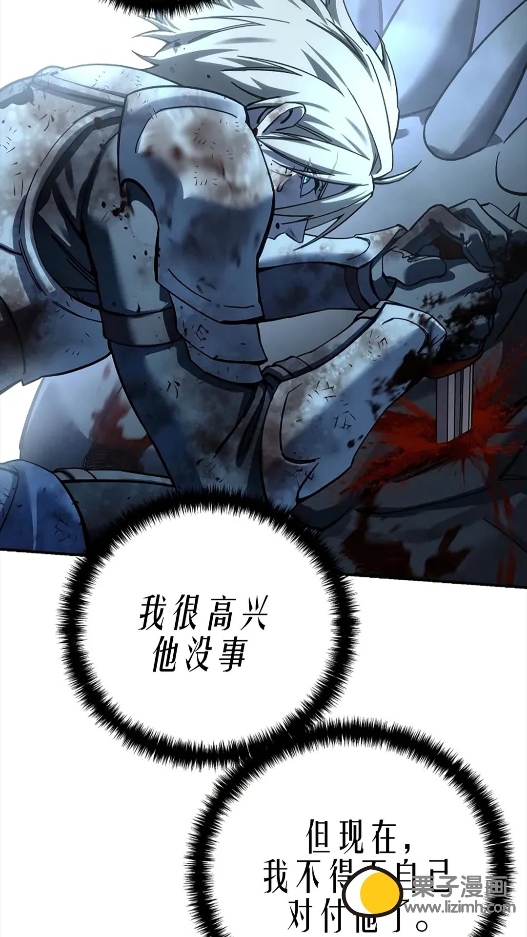 第117话 第72页