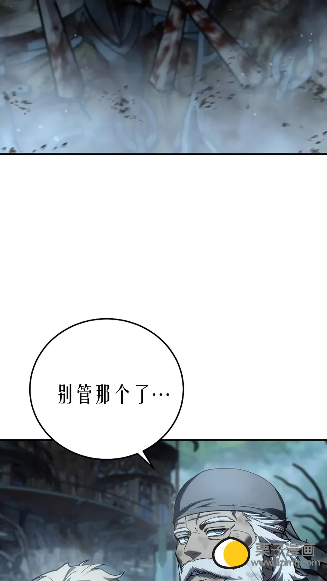 第117话 第4页