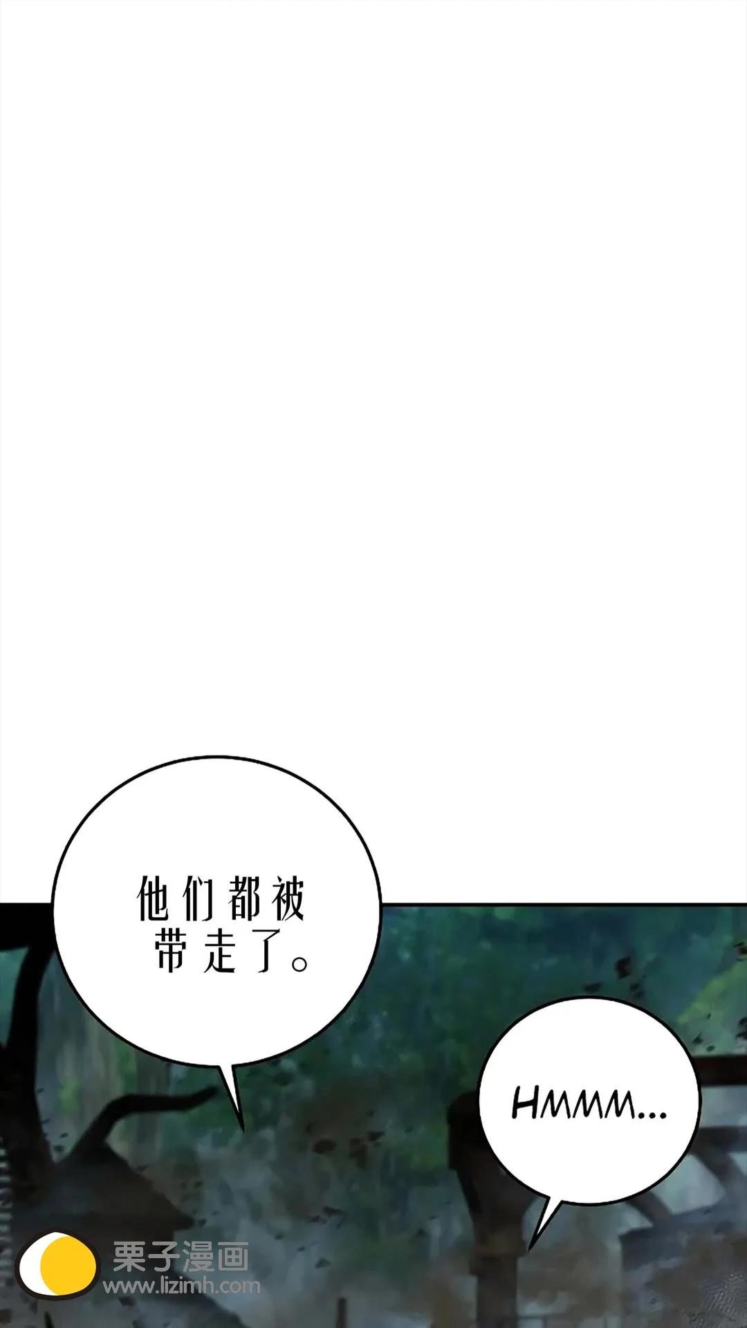 第117话 第1页