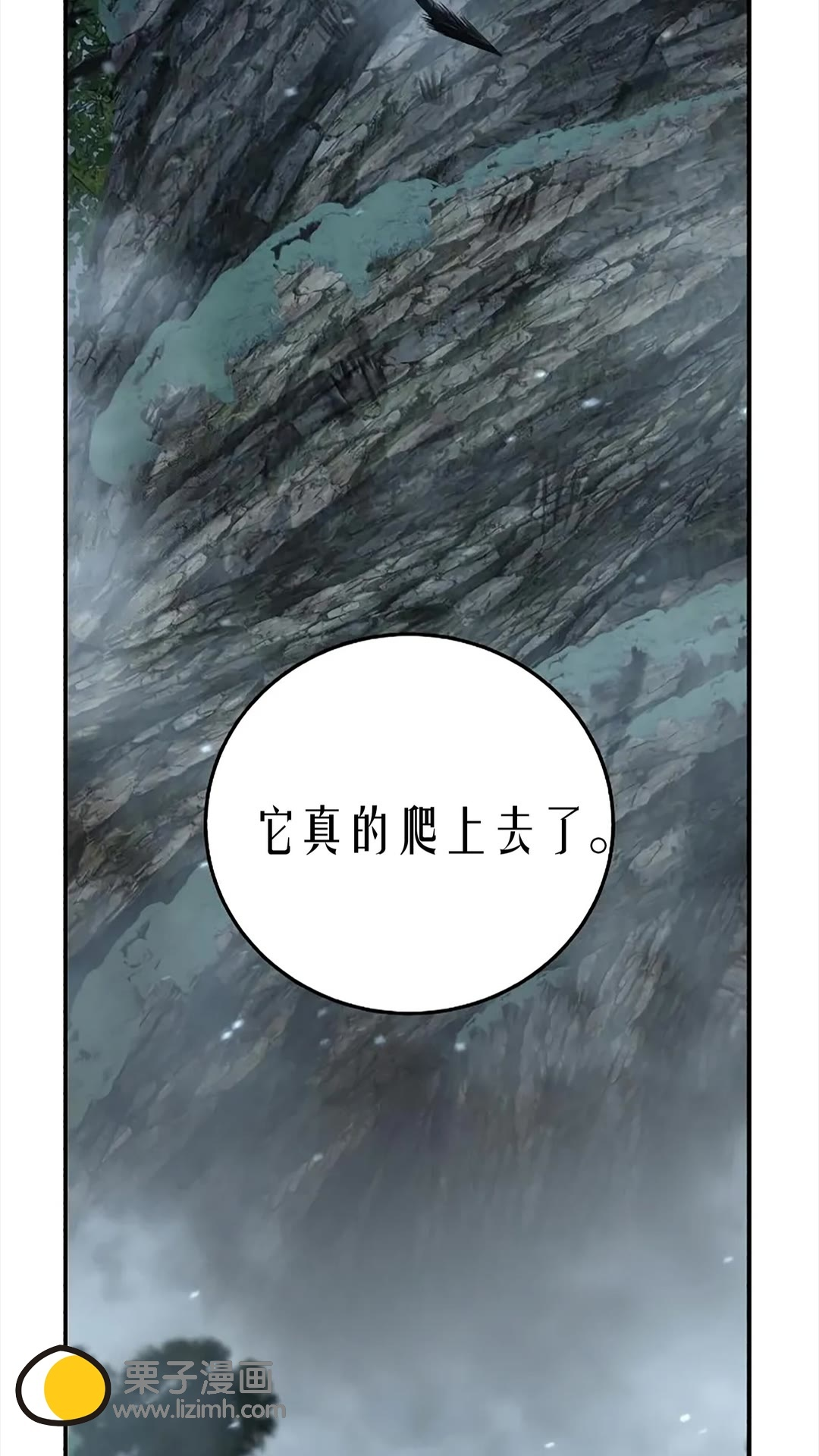 第117话 第6页