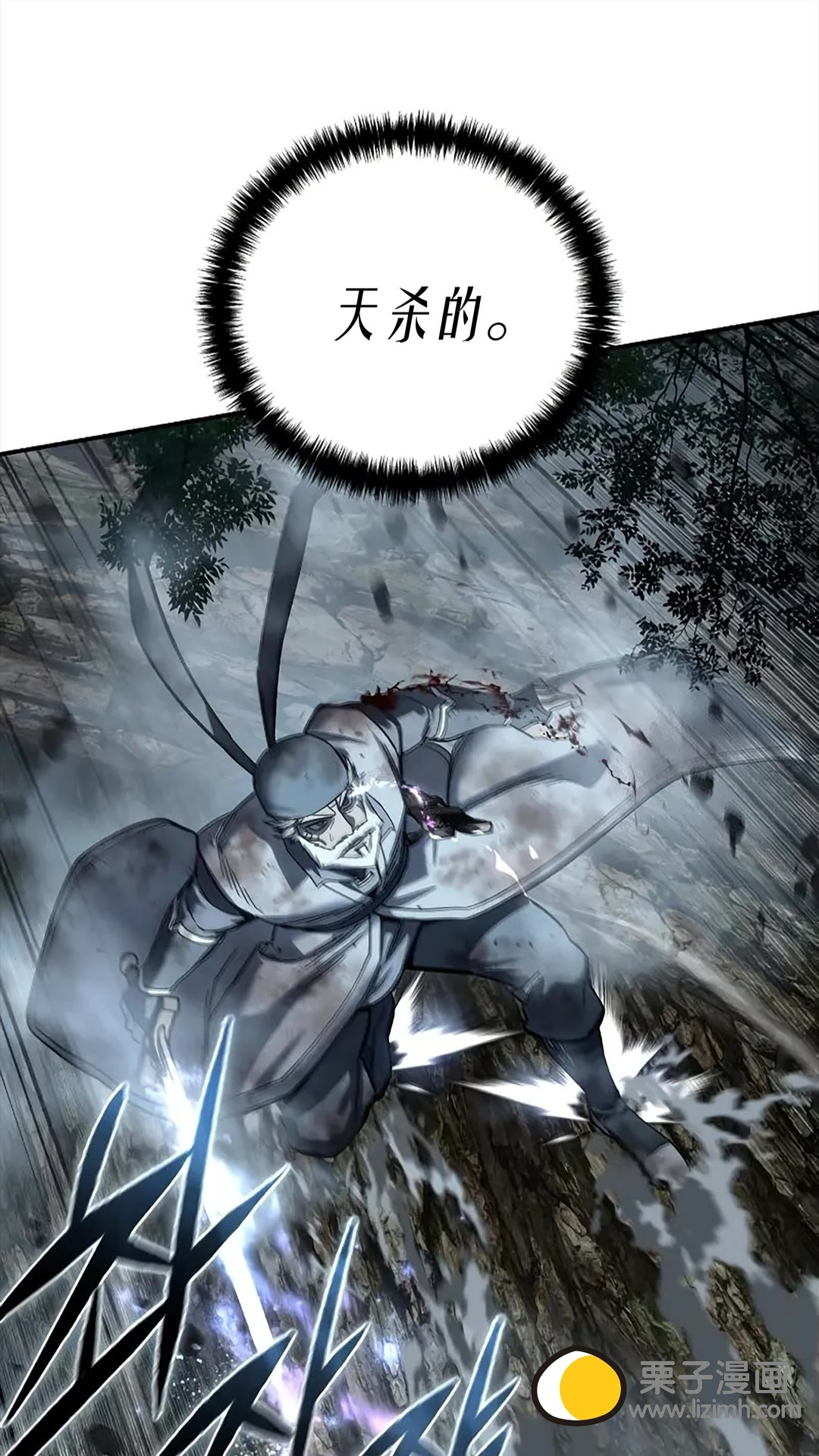 第117话 第42页