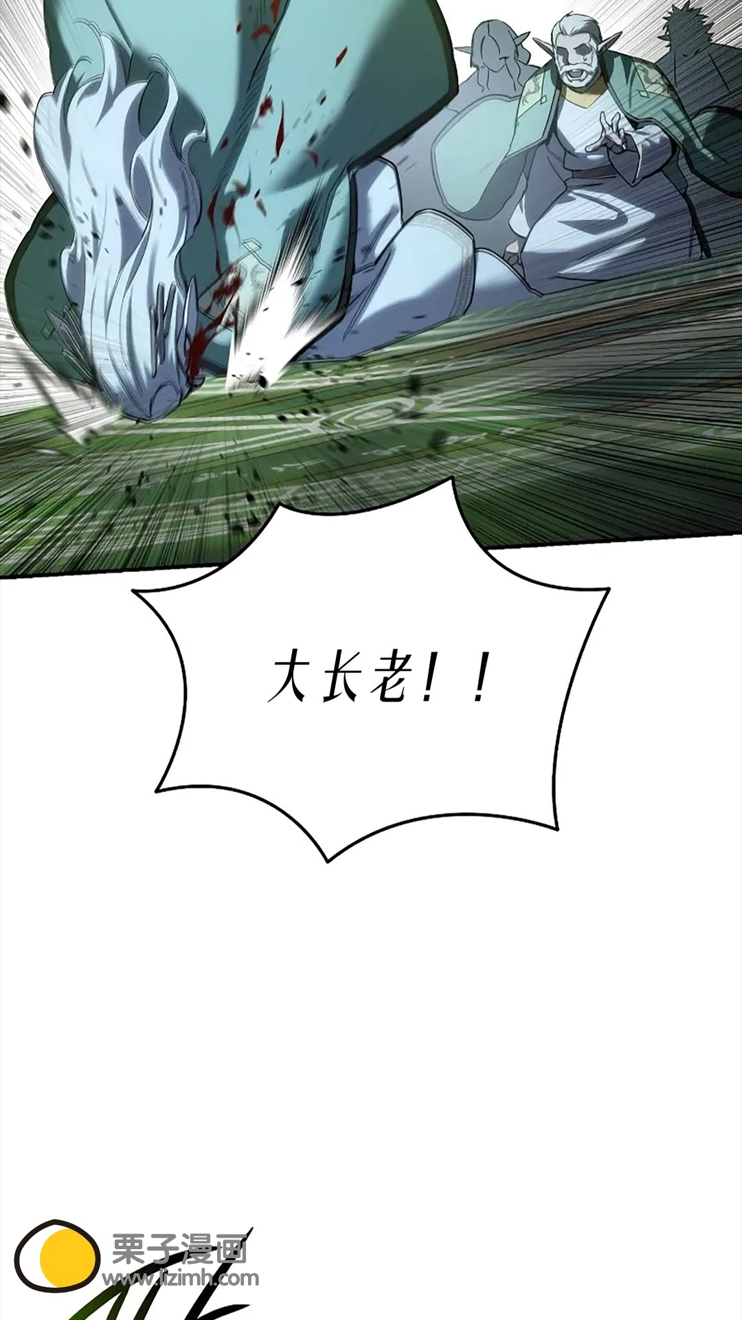 第117话 第26页