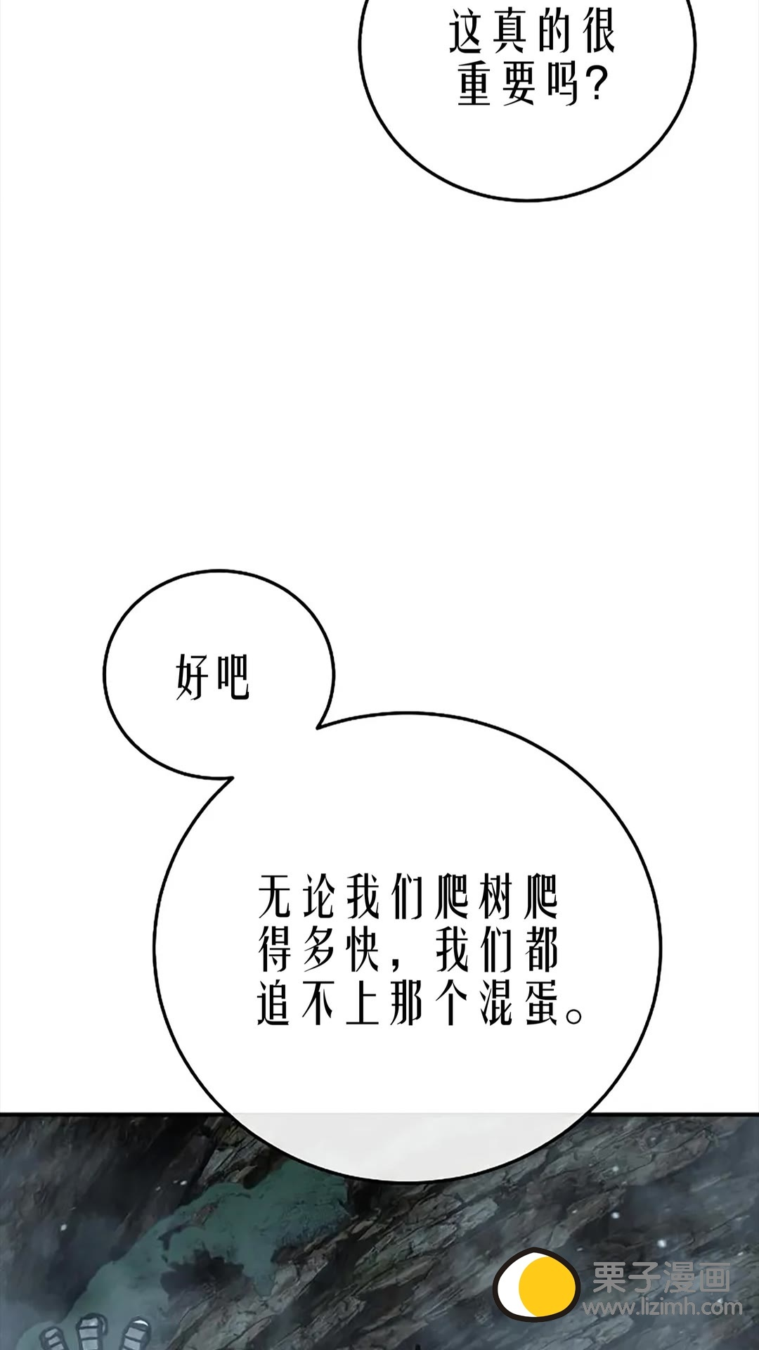 第117话 第8页