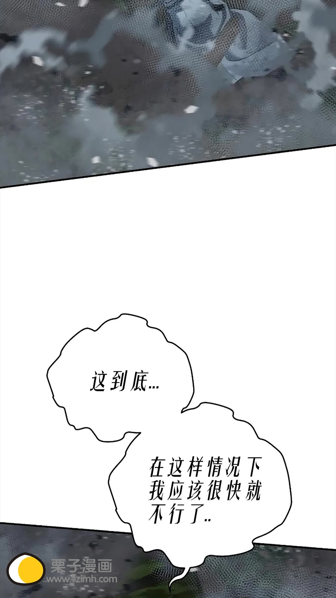 第117话 第70页