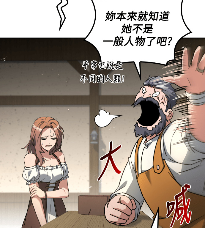 第118话 第146页