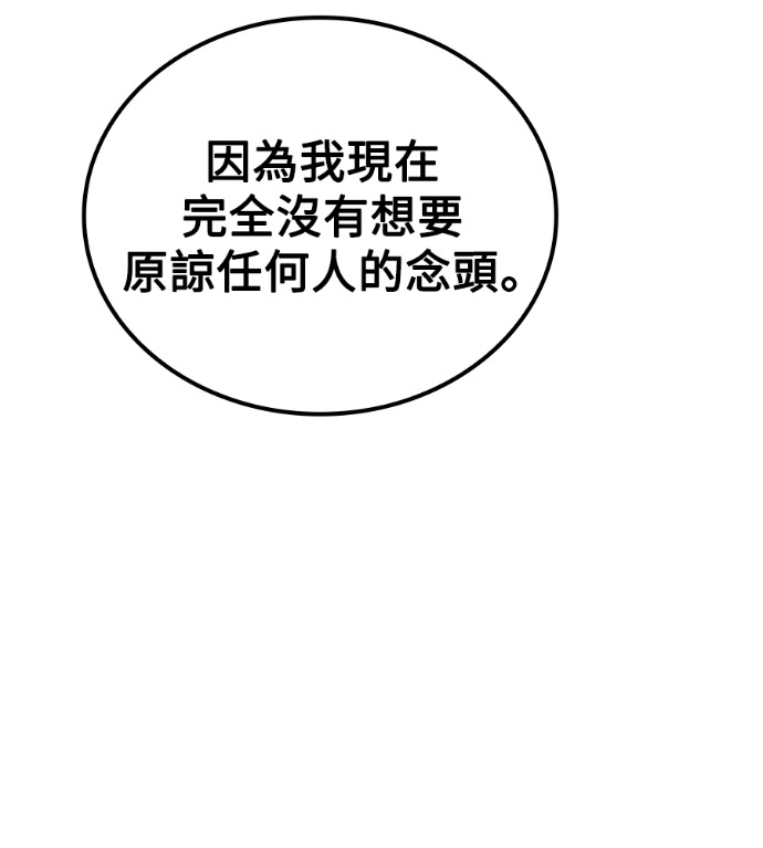 第118话 第141页