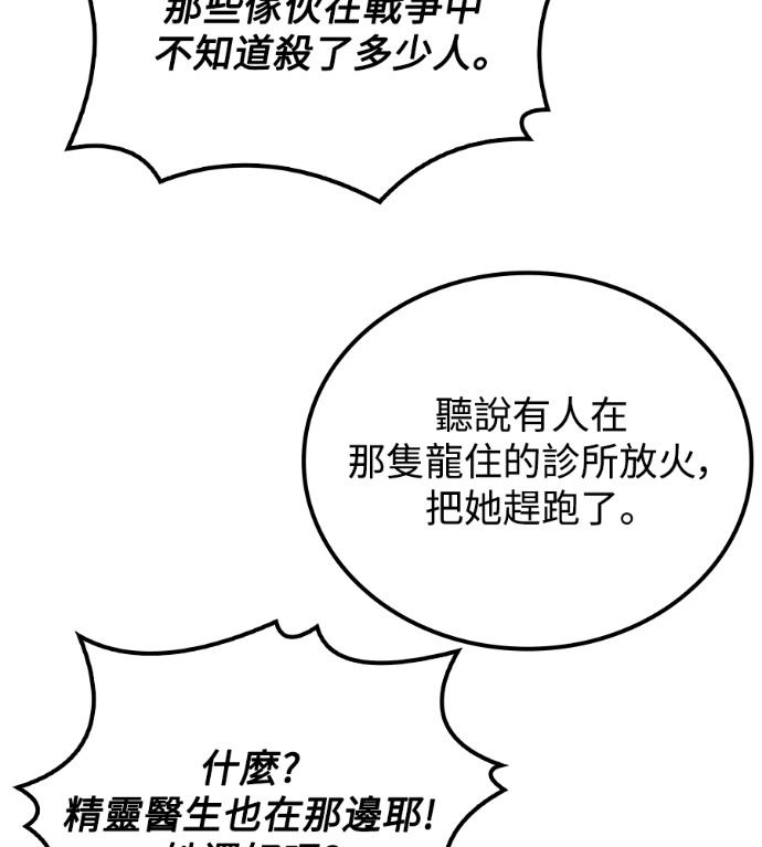 第118话 第161页