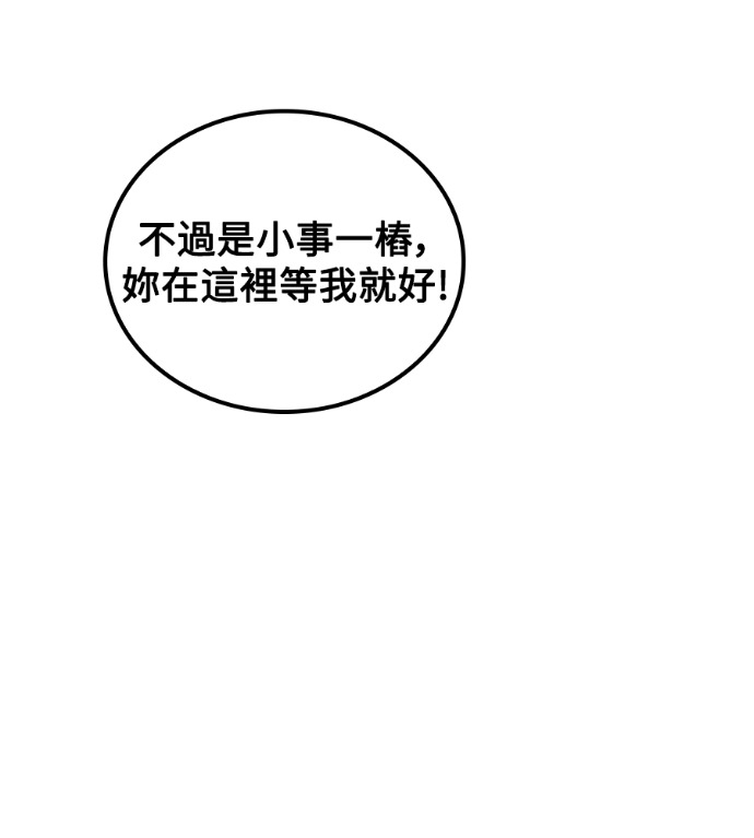 第118话 第33页