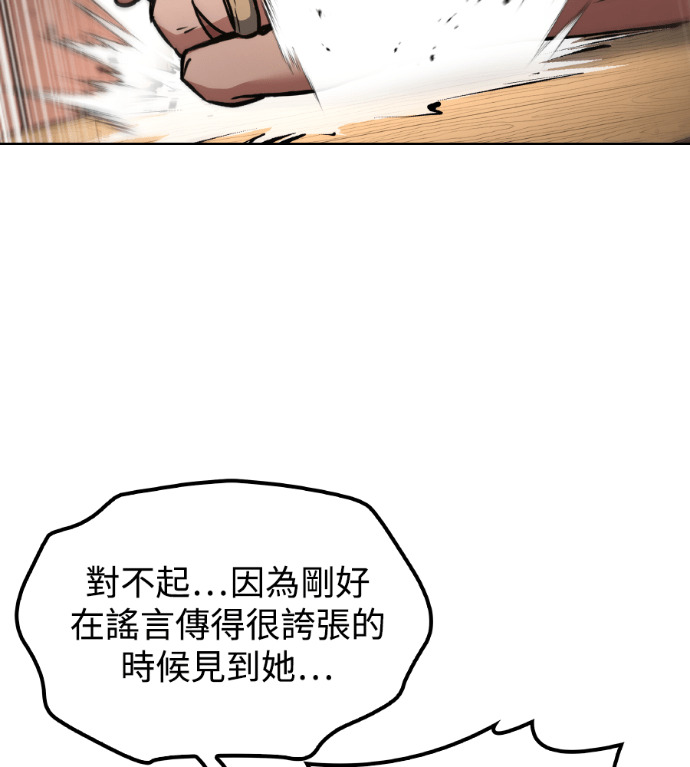 第118话 第145页