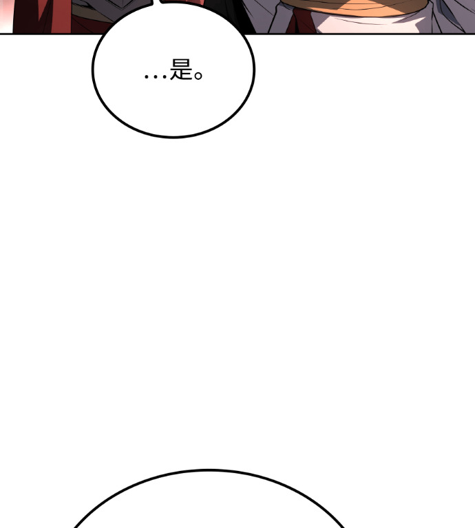 第118话 第3页