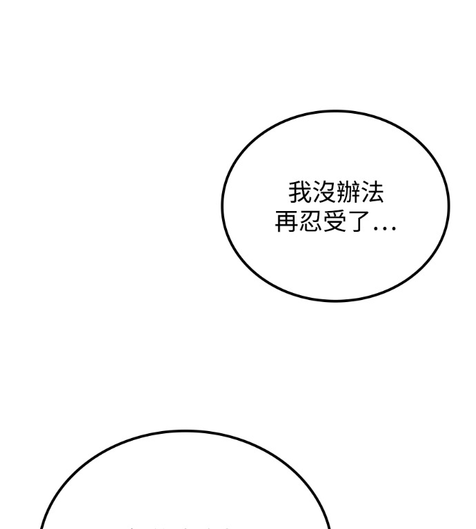 第118话 第1页