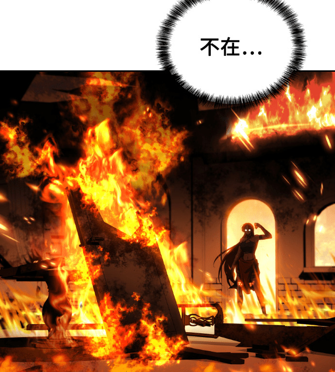 第118话 第111页