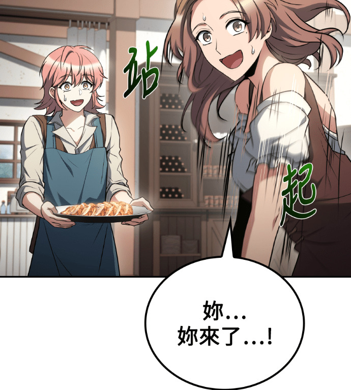 第118话 第68页
