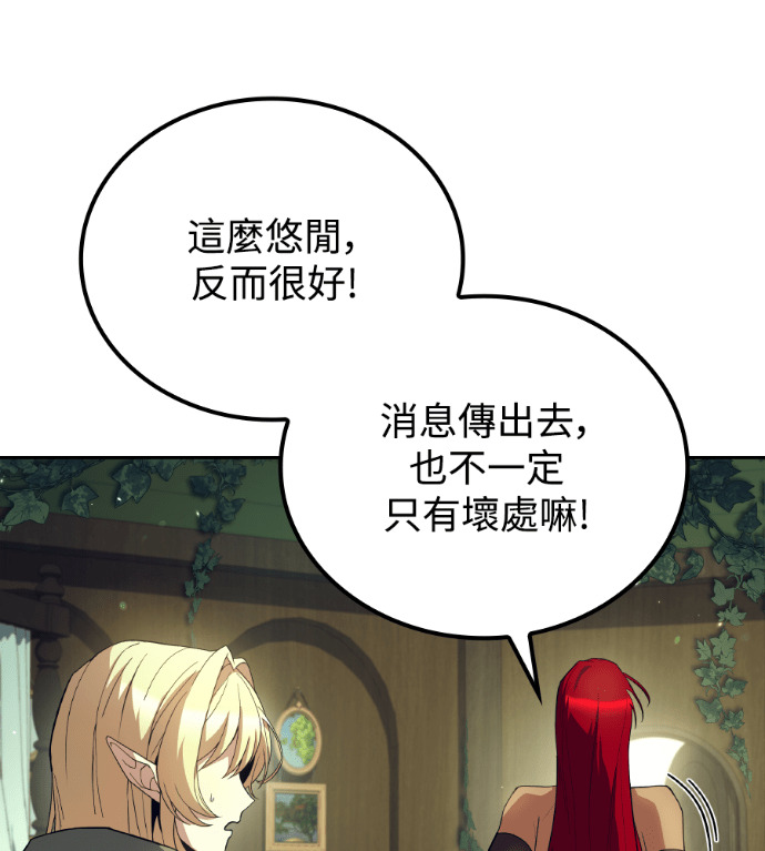 第118话 第29页
