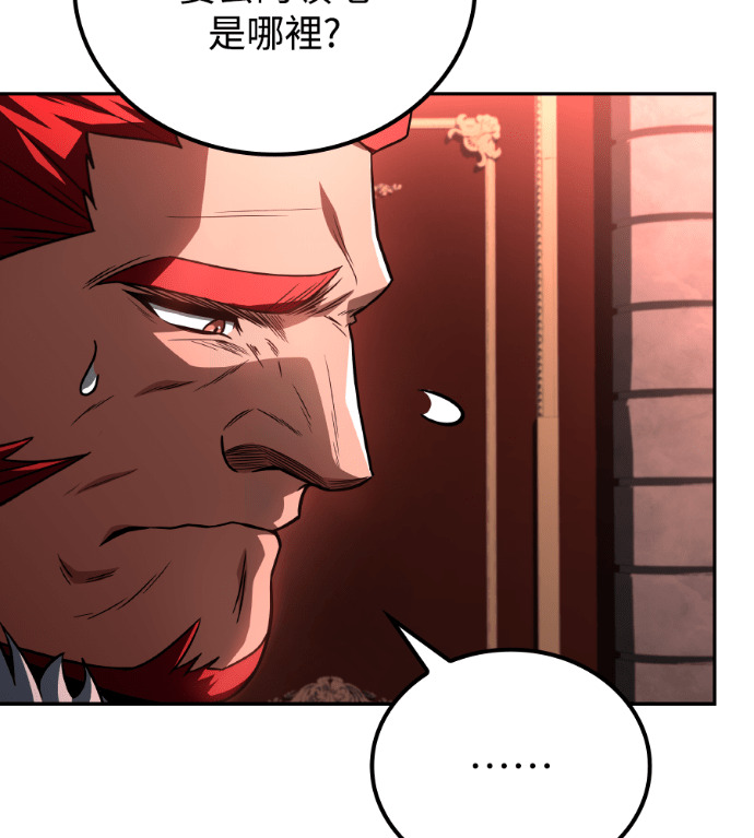 第118话 第6页