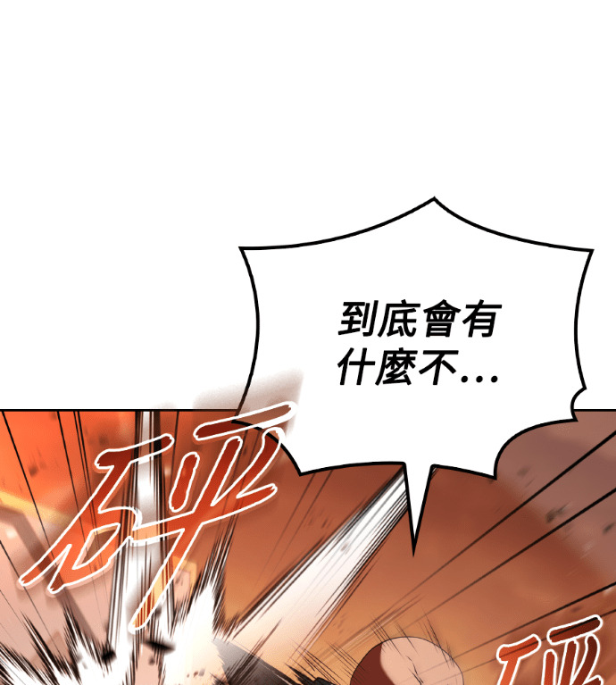 第118话 第197页