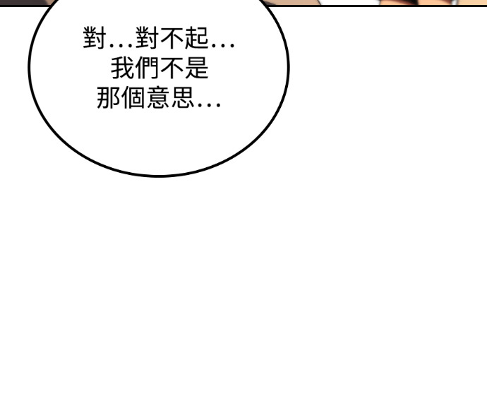 第118话 第170页