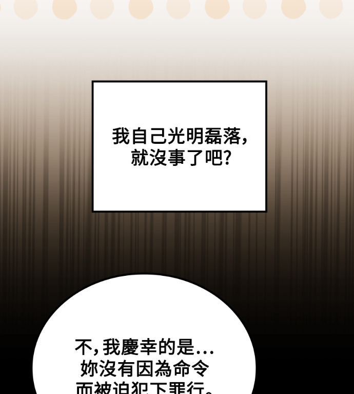 第118话 第90页