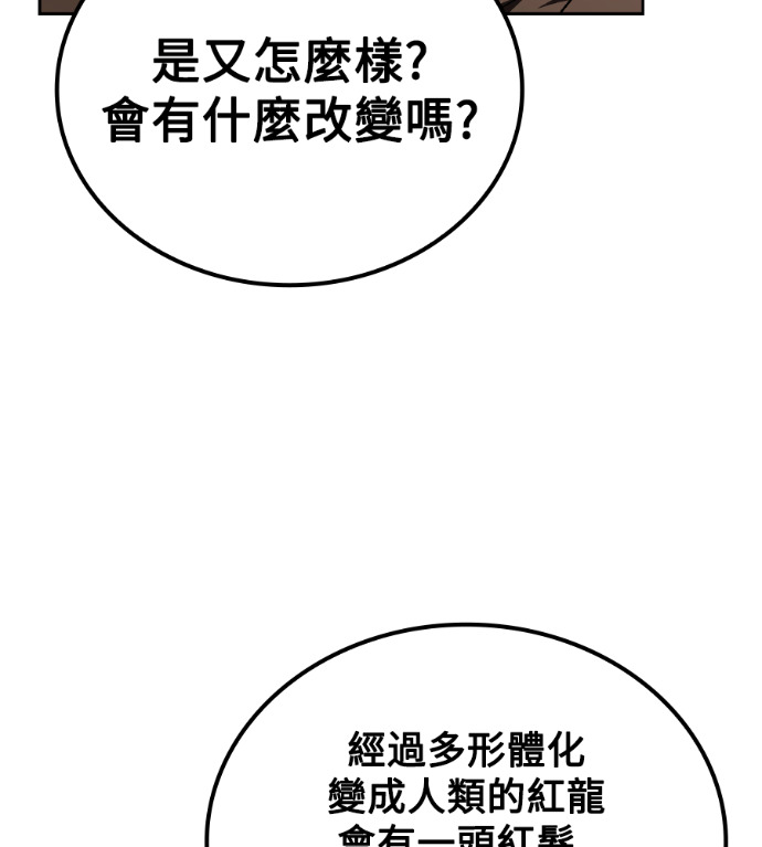第118话 第190页
