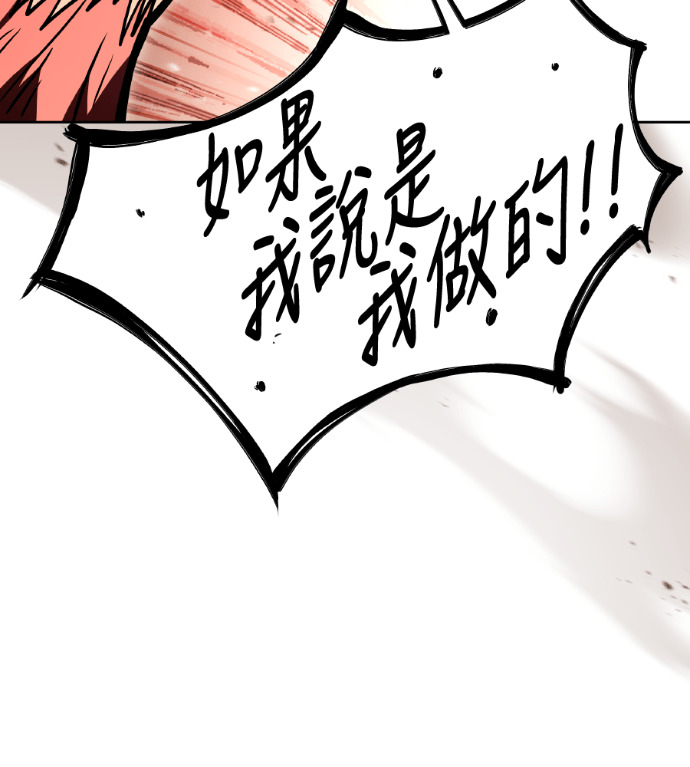 第118话 第195页