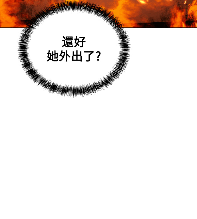 第118话 第112页