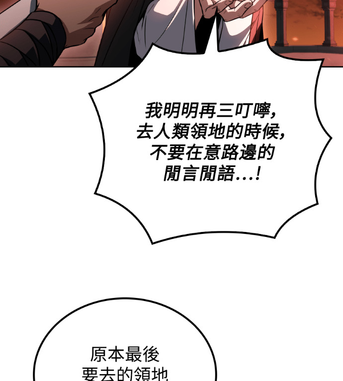第118话 第5页