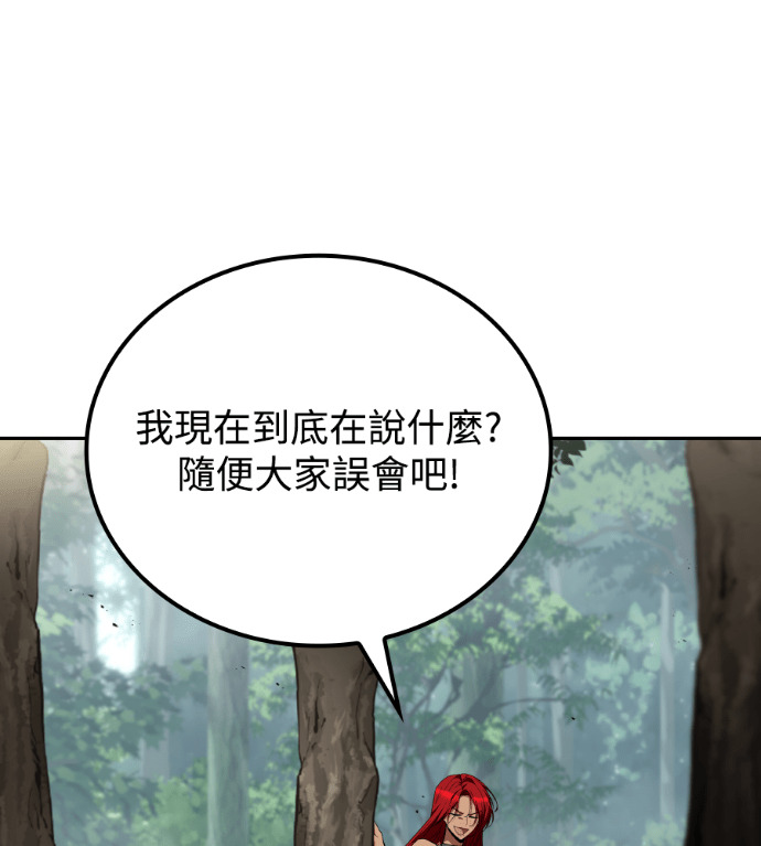 第118话 第101页