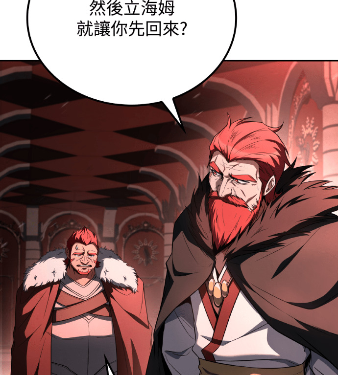 第118话 第2页