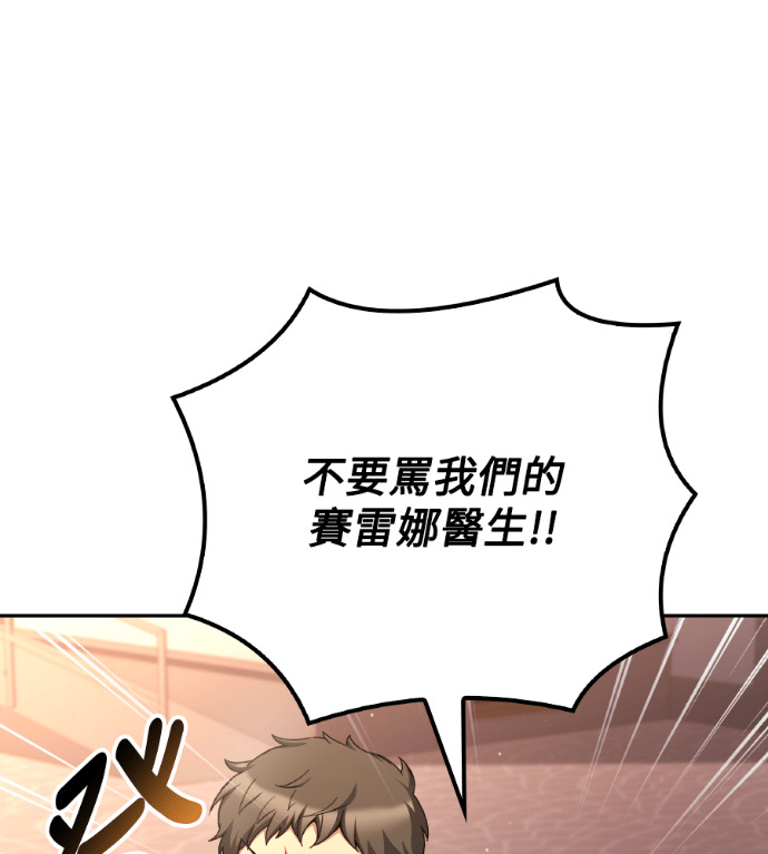 第118话 第166页