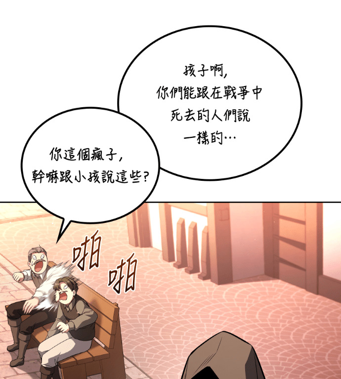 第118话 第171页