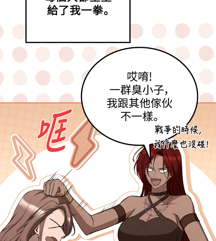 第118话 第86页