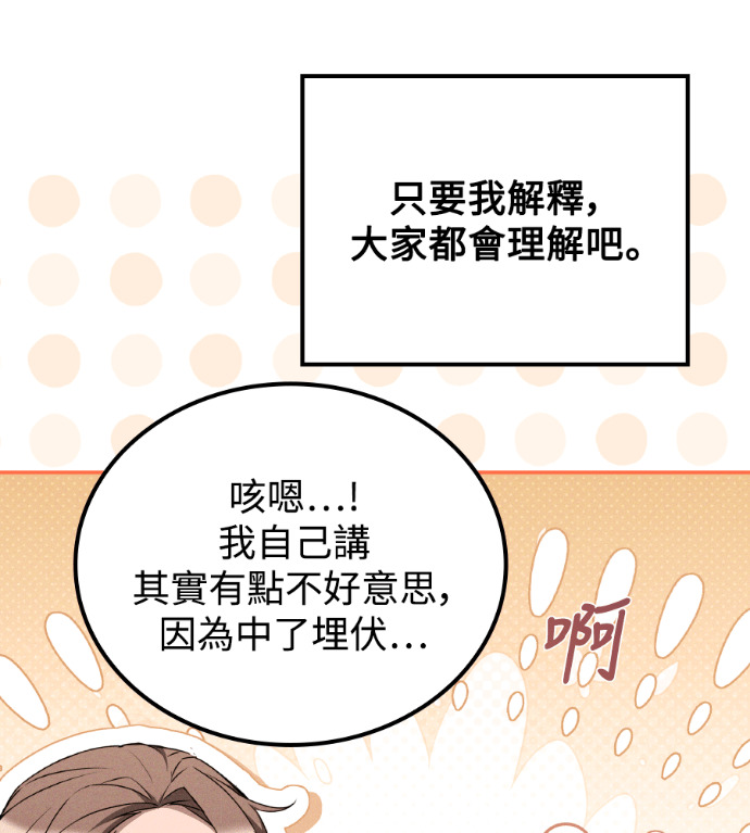 第118话 第88页