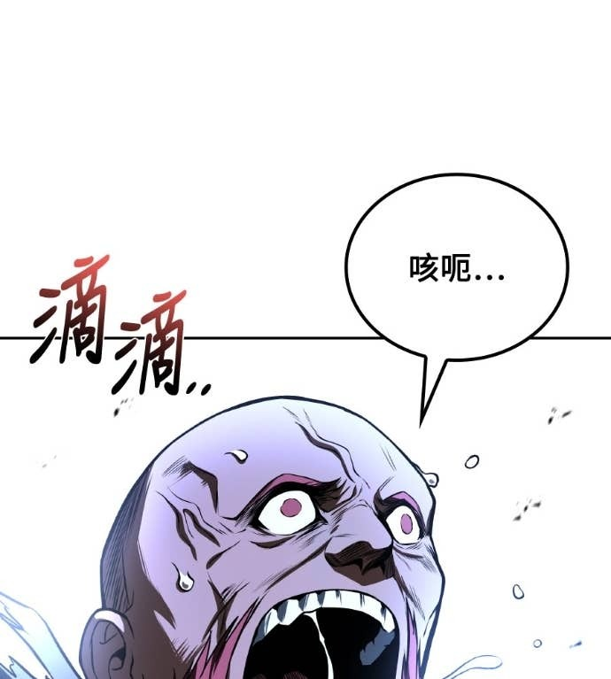 第119话 第6页