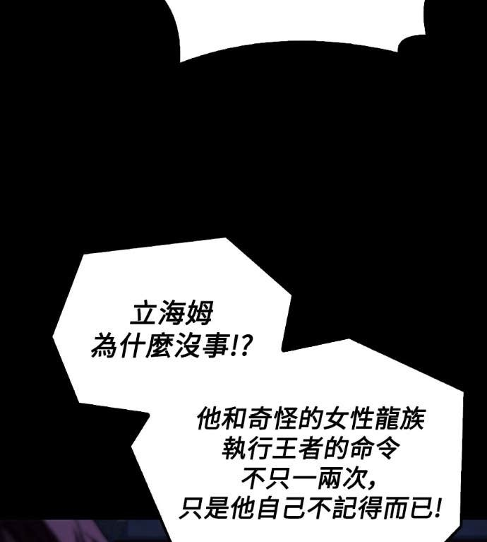 第119话 第67页