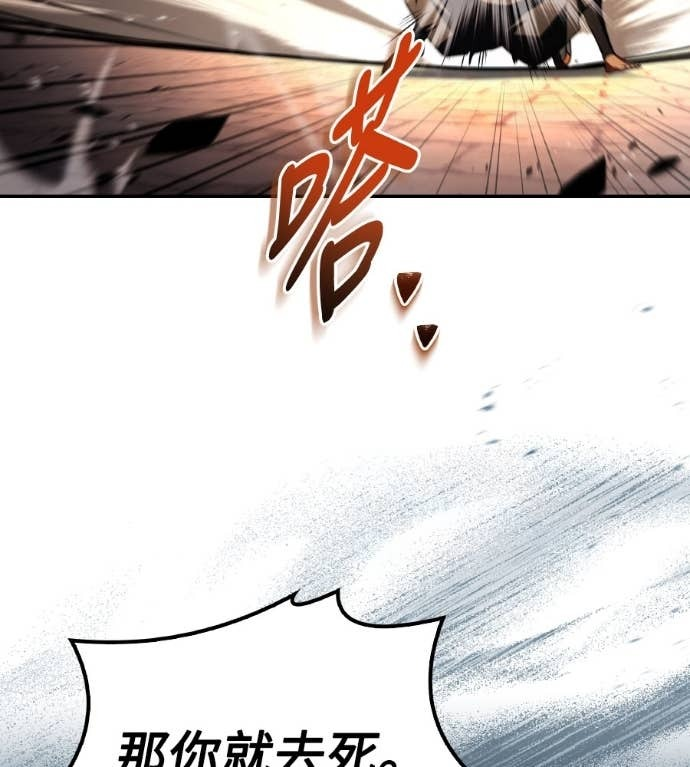 第119话 第3页