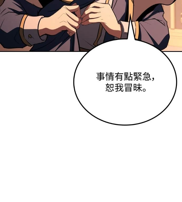 第119话 第79页